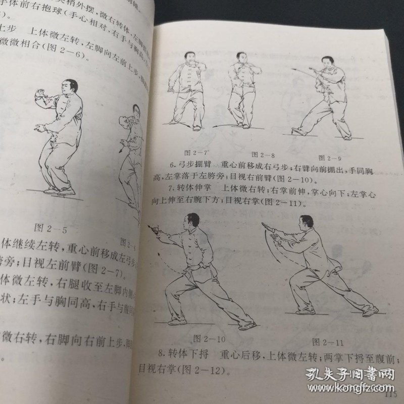 站桩功法:传统武术中的精华所在