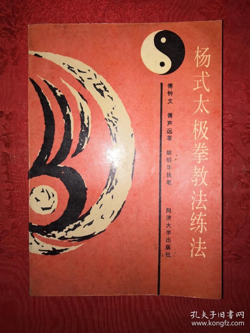 太极养生:引领健康生活的潮流风向