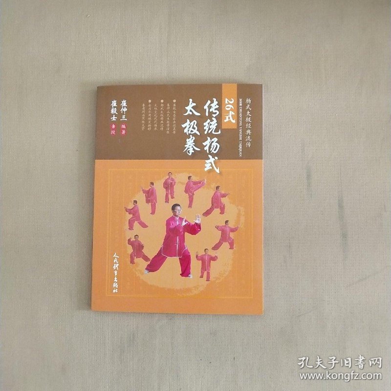 太极养生:传统智慧在现代的回响