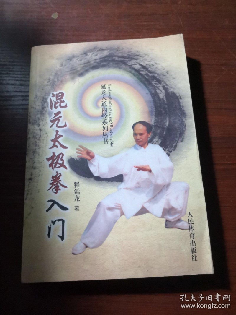 太极视频:文化传承的艺术之美